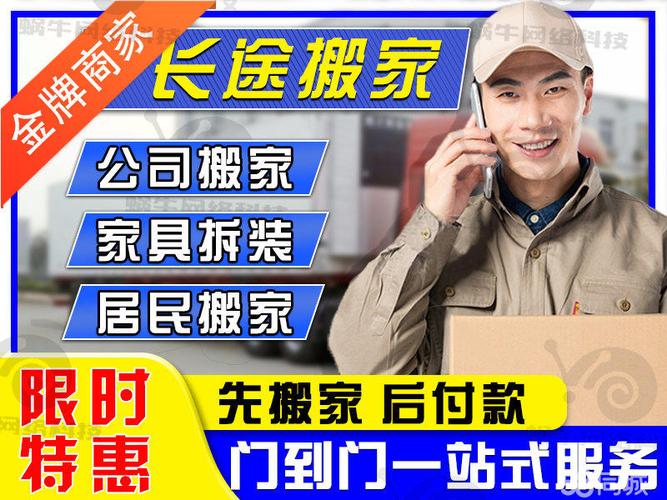 写字楼搬迁与货柜装卸全指南 如何选择靠谱搬家公司？